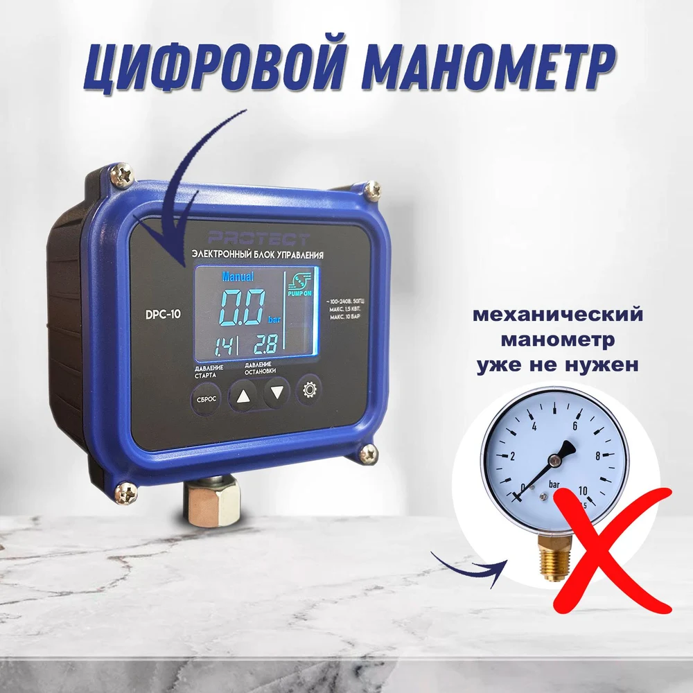 Электронное реле давления 