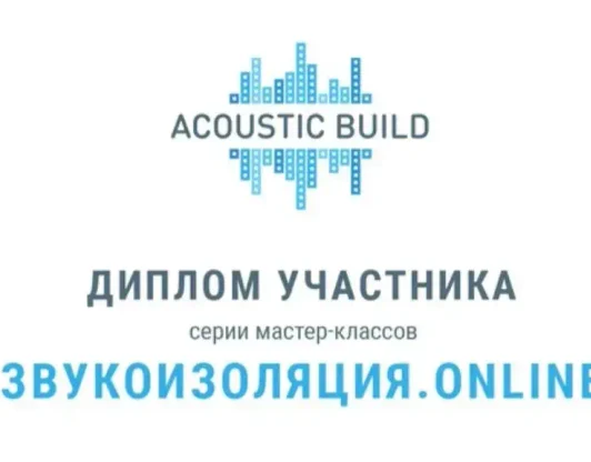 Акустик Билд