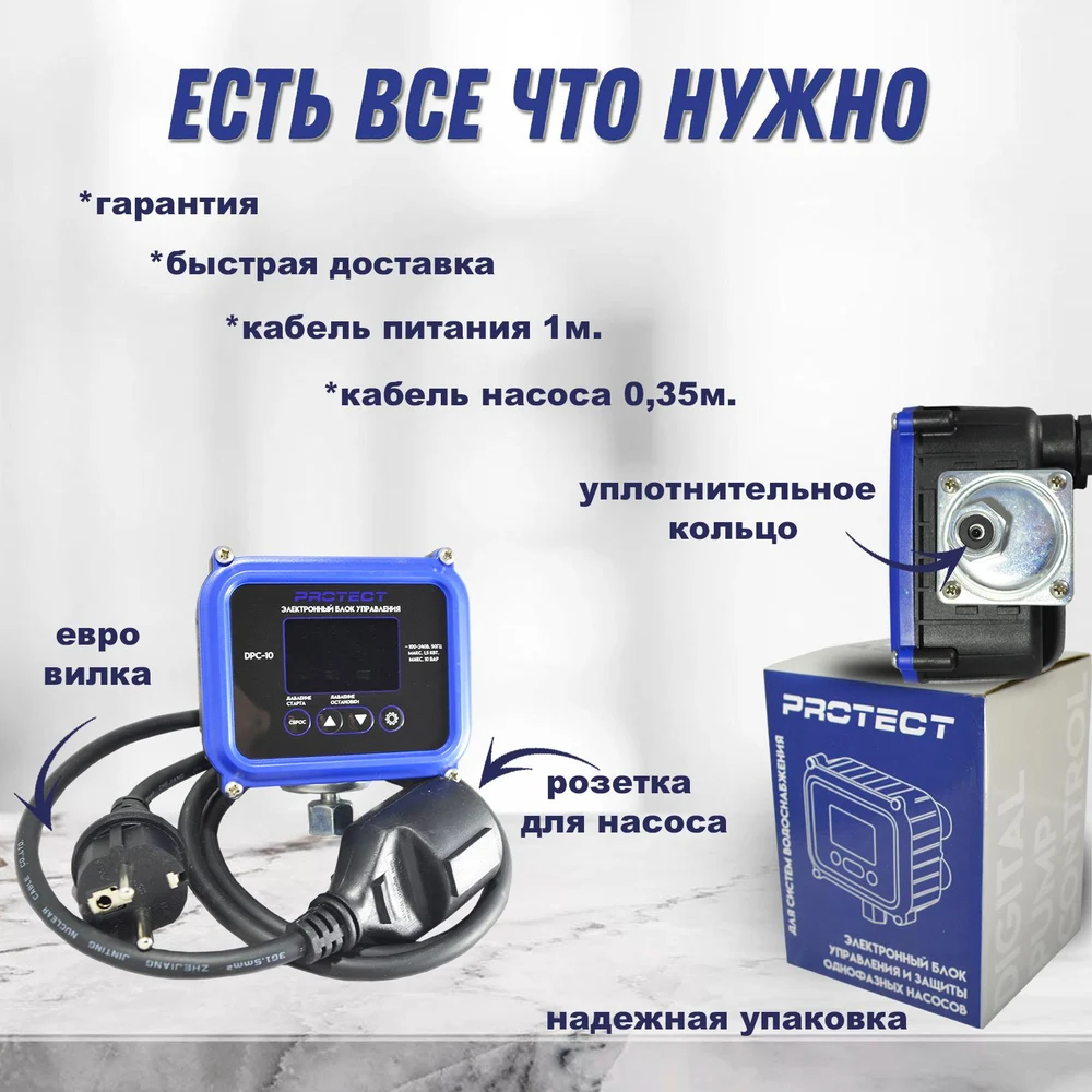 Электронное реле давления 